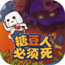 类似人类一败涂地游戏合集