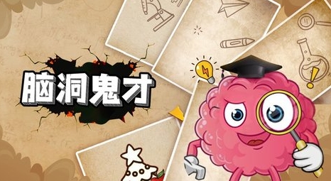文字脑洞游戏大全