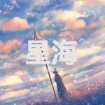 星海(铁锈战争星海模组)