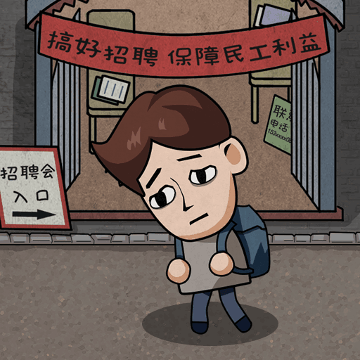 打工生活模拟器9999999金钱内置作弊菜单版