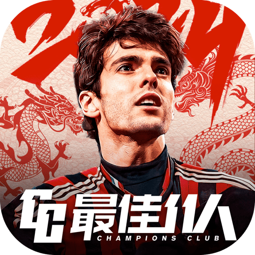 最佳11人无限钻石破解版