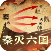 秦皇汉武官方版