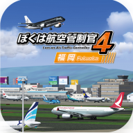 我是航空管制官4(ぼく管4福岡)