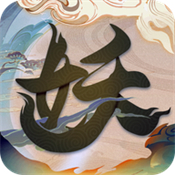 云梦伏妖录
