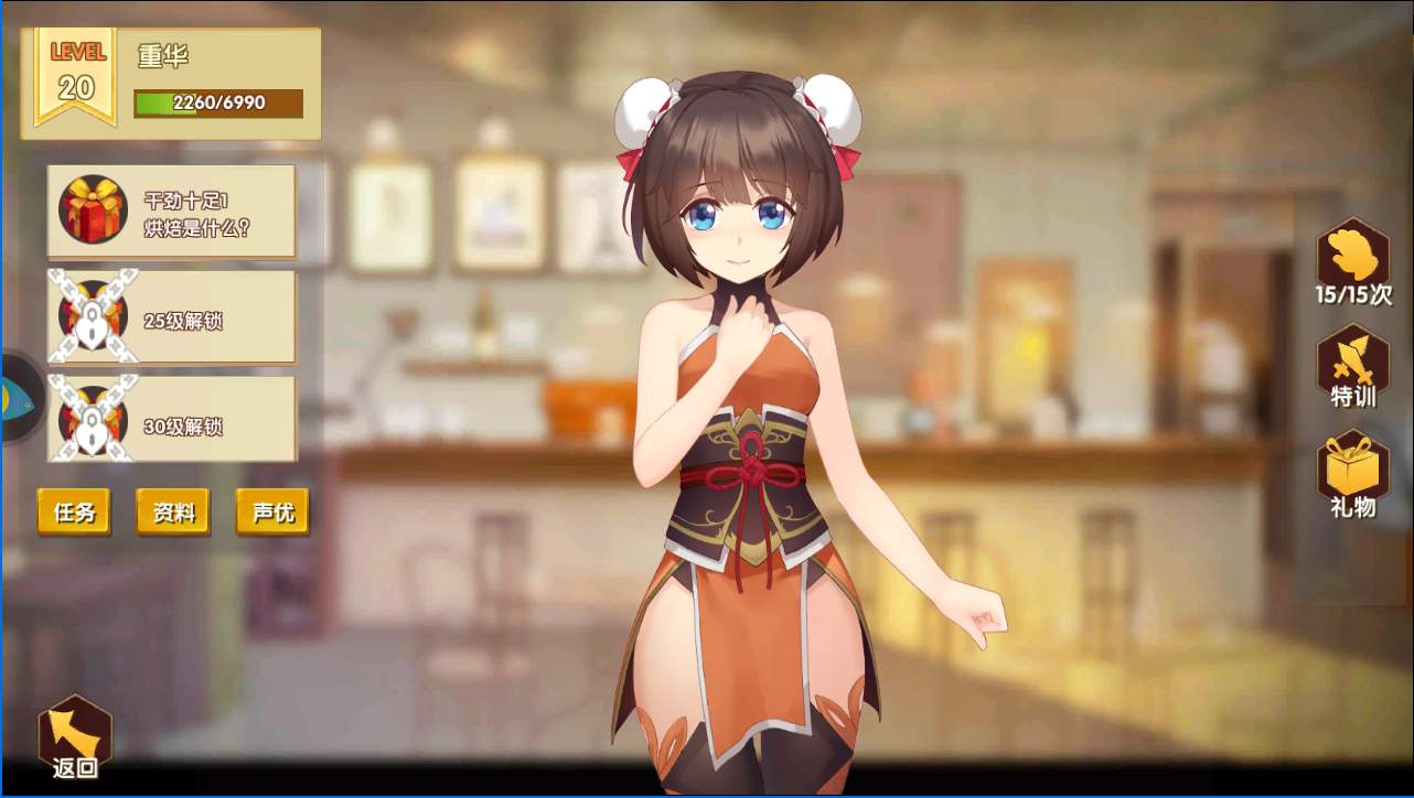 养成系游戏大全