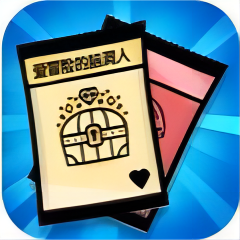 爱冒险的脑洞人正版