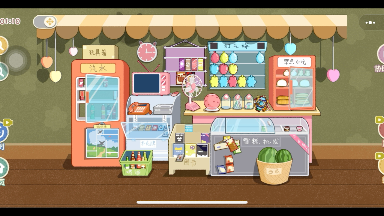 模拟当收纳师的游戏