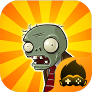 植物大战僵尸系列游戏