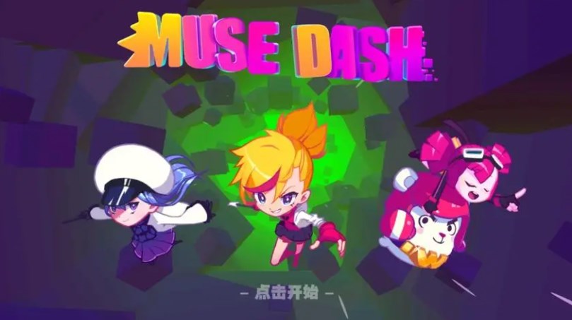 2024不花钱的音游大全