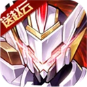 远征将士官方版