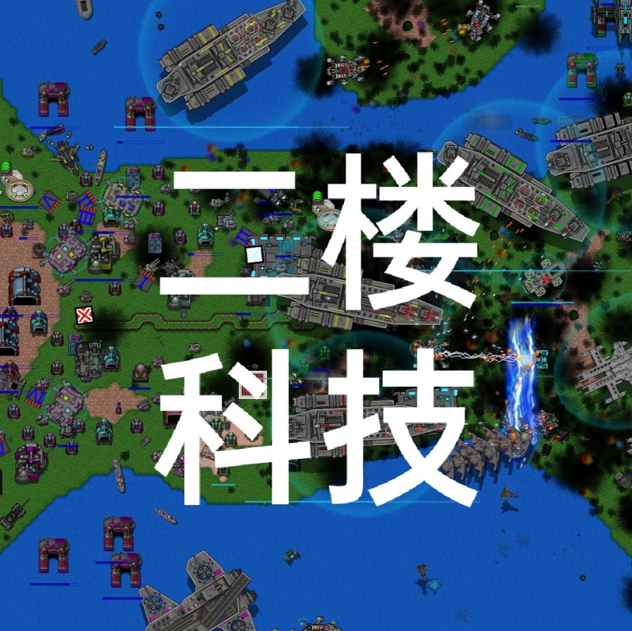 铁锈战争二楼科技(最新版)