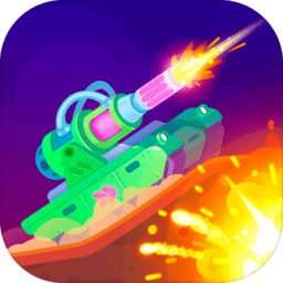 大炮射击3D坦克之星