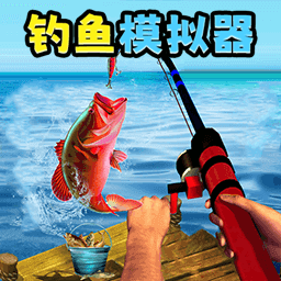 渔夫达人