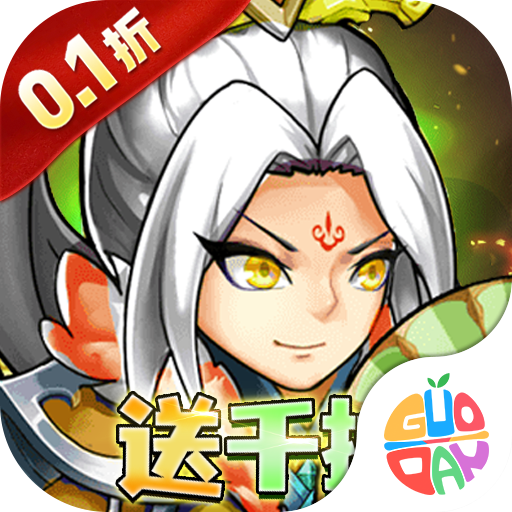 暴走兵团官网版