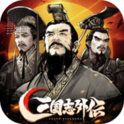 三国志外传名将对决