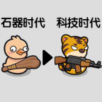 原始时代游戏合集