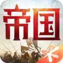 重返帝国游戏官网版
