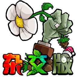 潜艇伟伟迷植物大战僵尸(Plants vs. Zombies FREE)