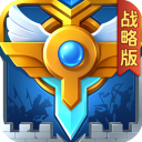 英魂之刃战略版