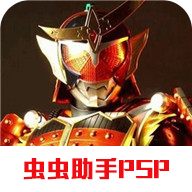 假面骑士超巅峰英雄(时王版本)