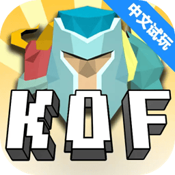 力量王国正式版(KingdomOfForceDemo)