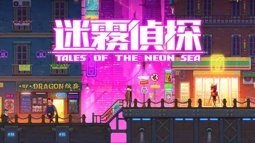 迷雾侦探游戏大全