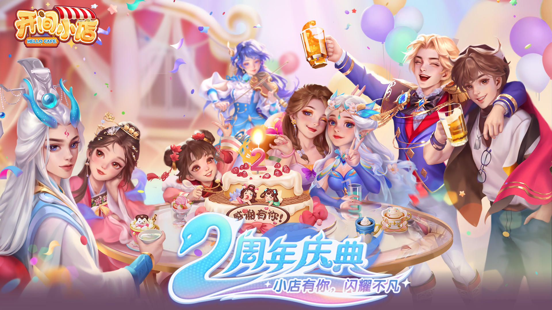 开间小店游戏大全