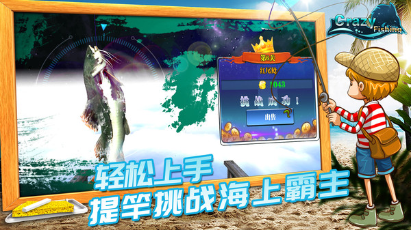疯狂钓鱼版本大全