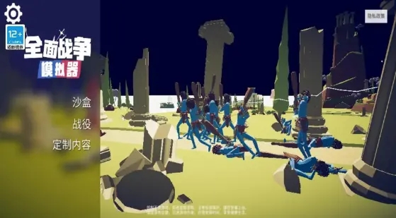 全面战争模拟器免费正版合集