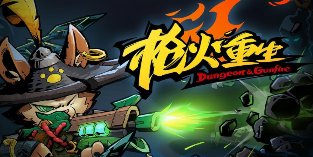 枪火重生版本更新大全