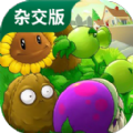 pvz杂交版下载合集