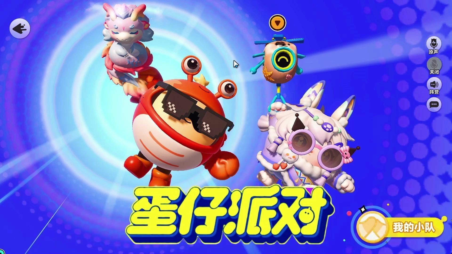 类似蛋仔派对的手游推荐