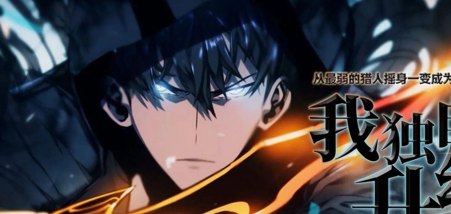 我独自升级崛起手游合集