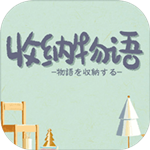 消除物品整理房间的游戏大全