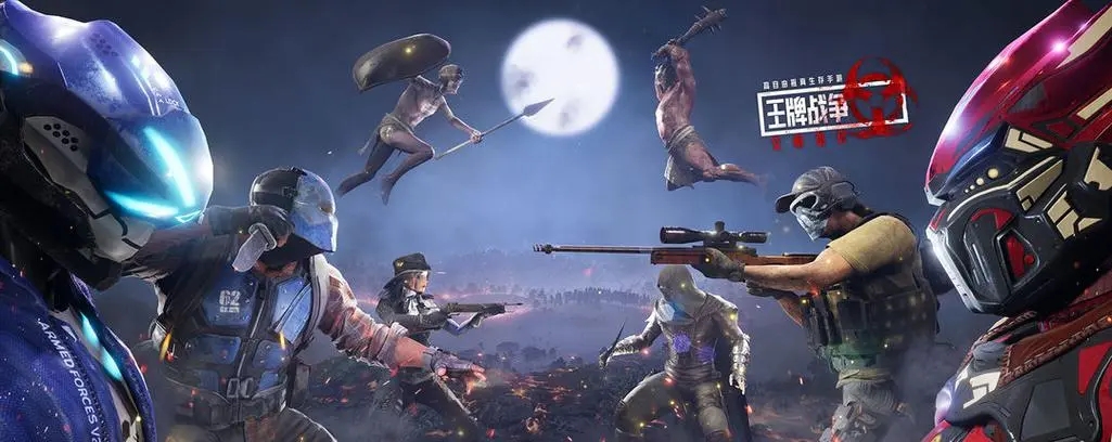 王牌战争全部版本大全