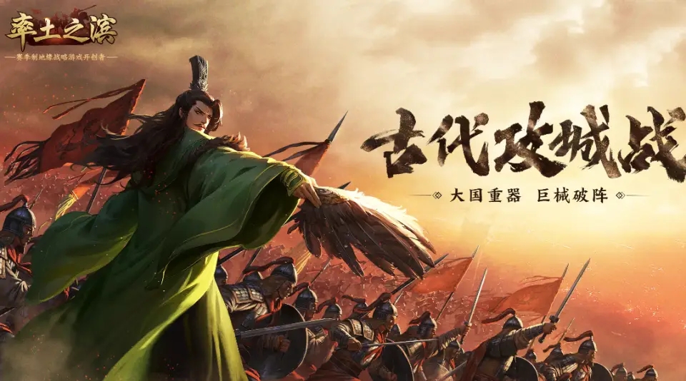 率土之滨版本大全