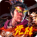 单机三国游戏带兵打仗手游