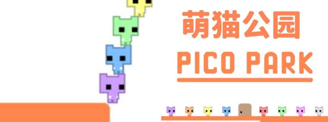 萌猫公园游戏大全最新版
