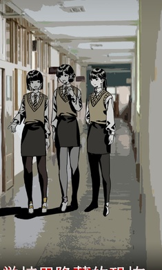 怪谈学校(Ghost Story Shool)