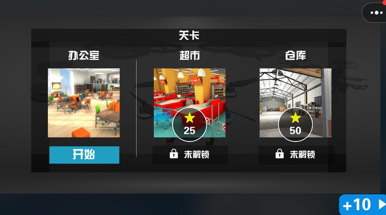 3D飞机驾驶模拟