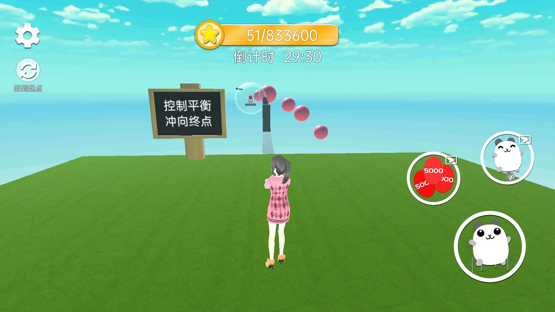 樱花酷跑校园祭