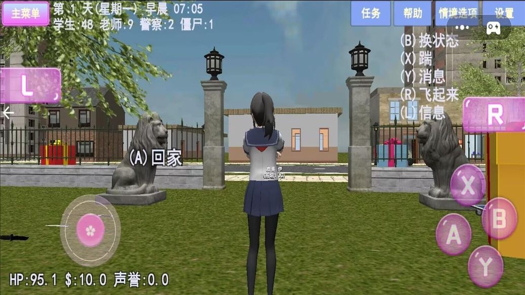 樱花少女成长日记