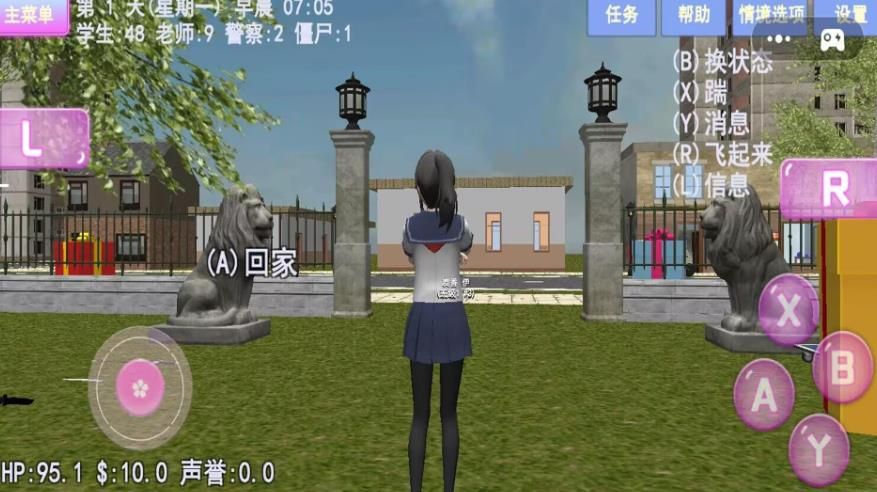 樱花大学美好生活