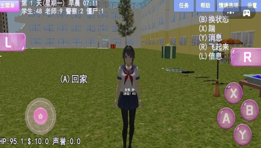 樱花大学美好生活