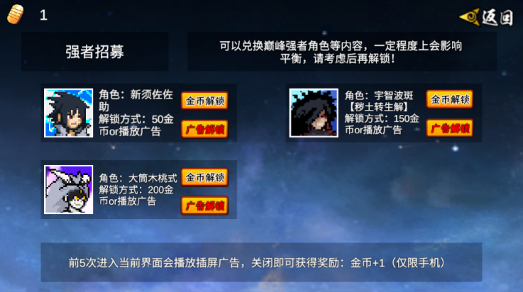 像素火影次世代(桃式)