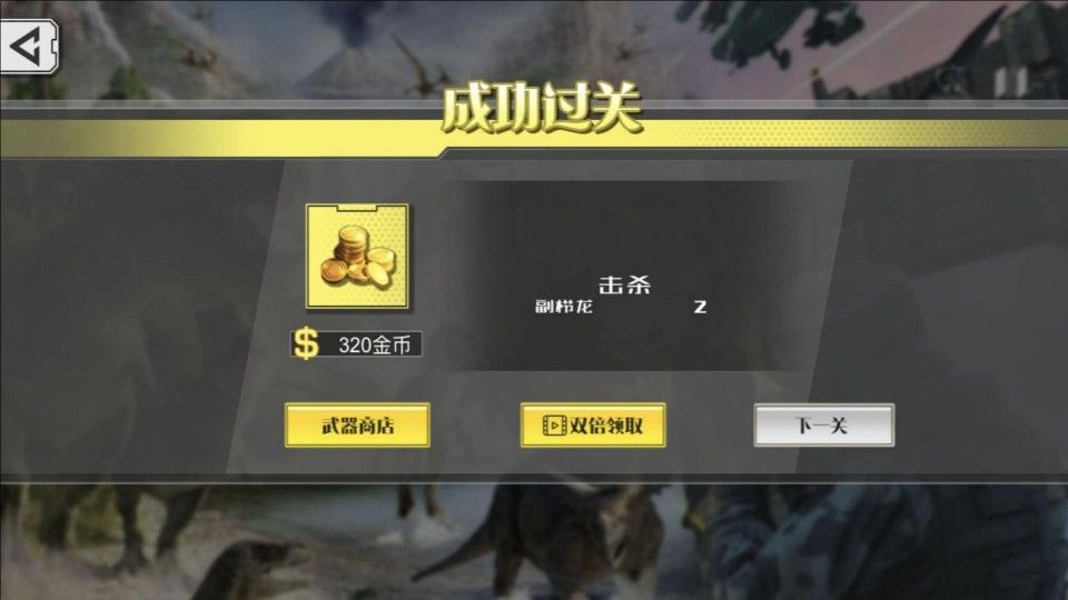 狩猎迷城恐龙大战