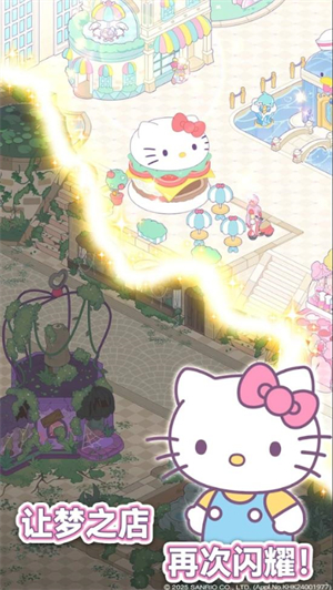 凯蒂猫我的梦之店新版本(Hello Kitty My Dream Store)