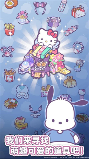 凯蒂猫我的梦之店新版本(Hello Kitty My Dream Store)