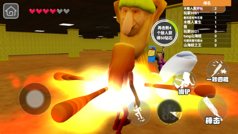 动物派对大乱斗