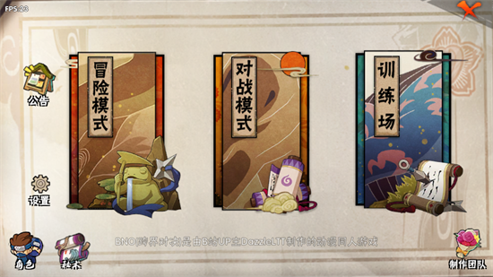 bno跨界对决最新版